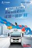 2022年輕型貨車藍牌綠牌上牌新規政策